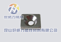 釹鐵硼強磁方形沉頭孔.jpg
